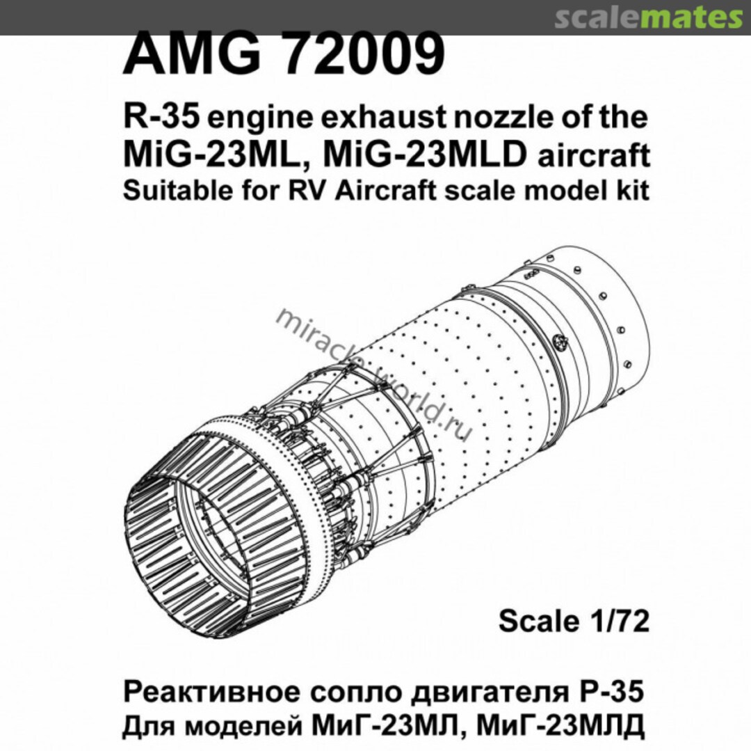 Boxart R-35 engine exhaust nozzle of the Mig-23ML/MLD aircraft 72009 Amigo Models