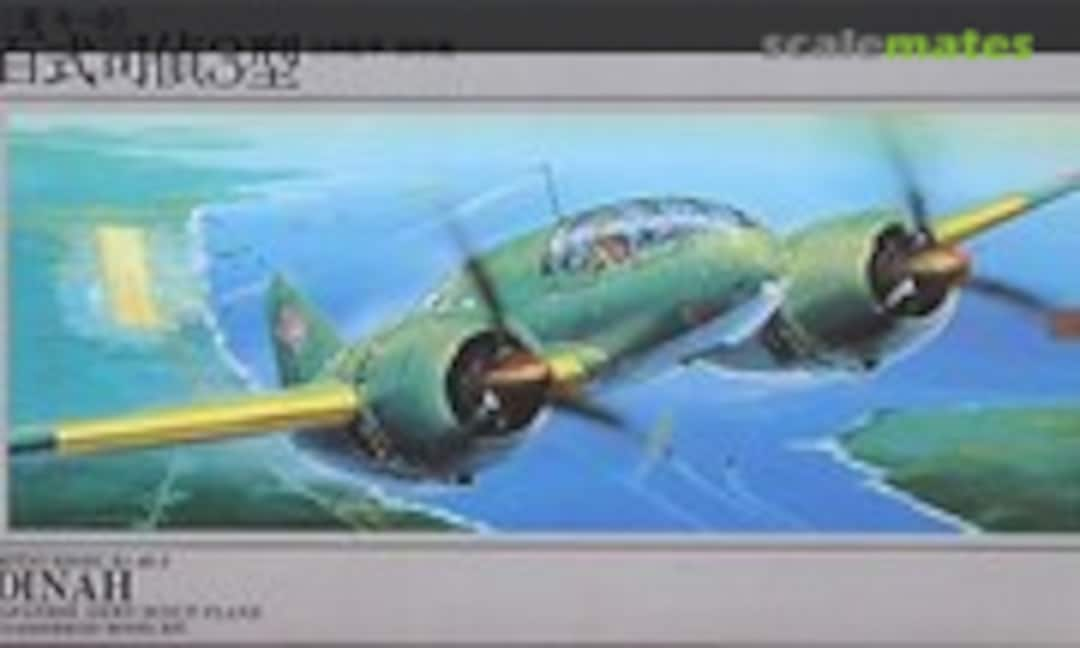 1:72 Mitsubishi Ki-46-3 Dinah (ARII 53014-1000)