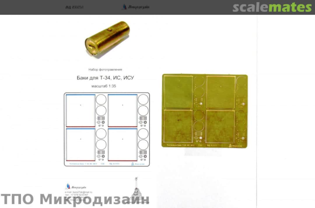 Boxart T-34 Fuel Tanks MD 035251 Microdesign