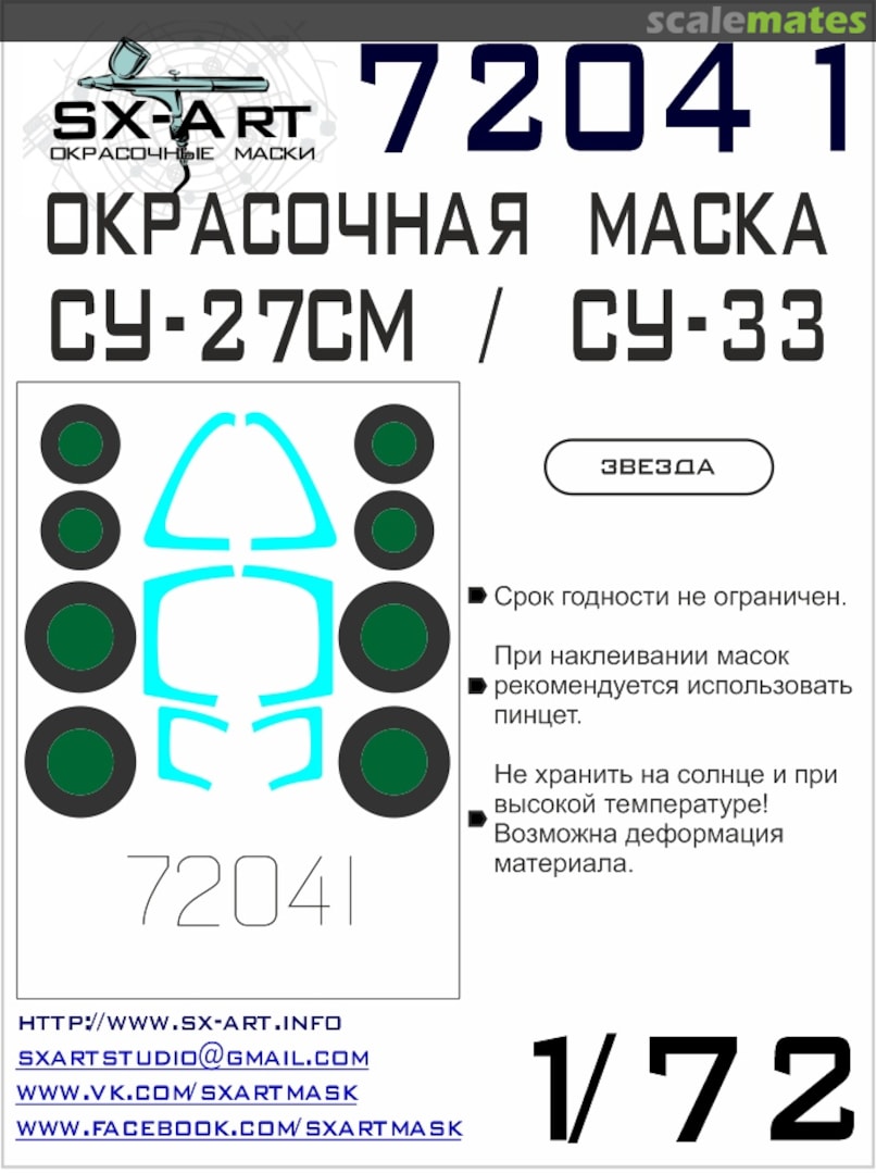 Boxart SU-27CM/SU-33 72041 SX-Art