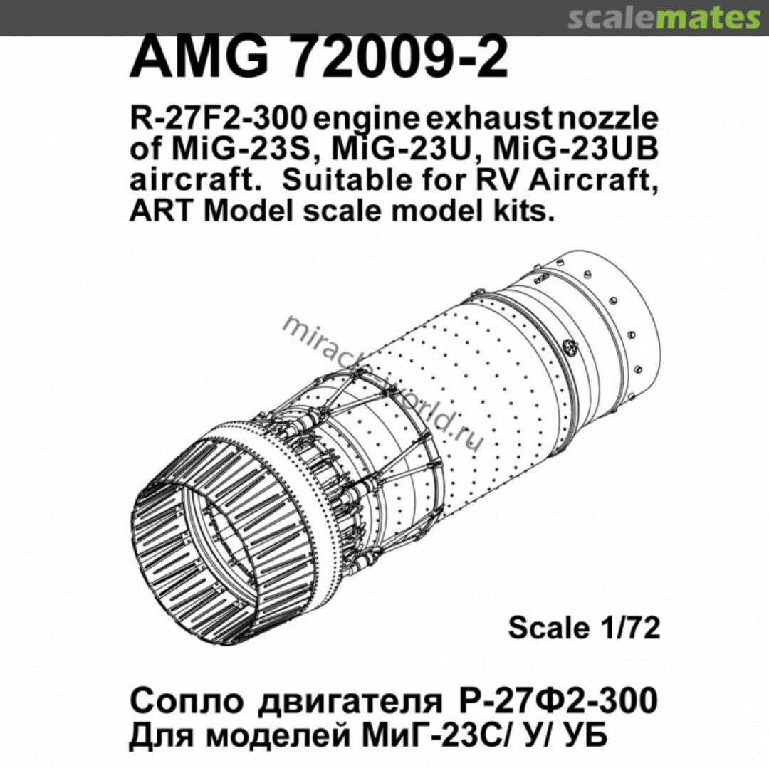 Boxart R-27F2-300 engine exhaust nozzle of Mig-23S/U/UB aircraft. 72009-2 Amigo Models