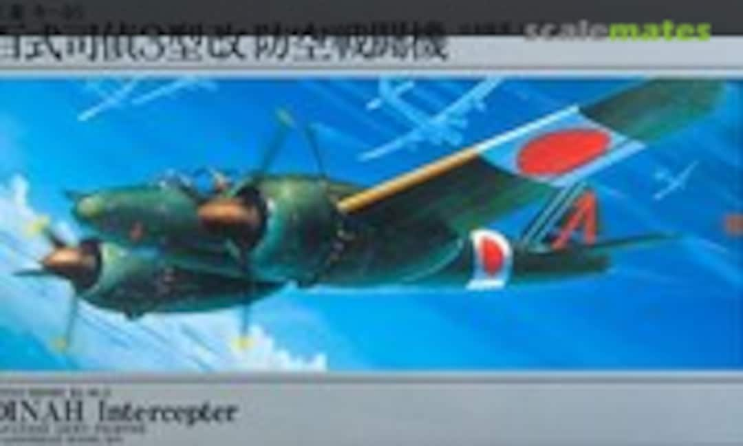 1:72 Mitsubishi Ki-46-3 Dinah Intercepter (ARII 53015-1000)