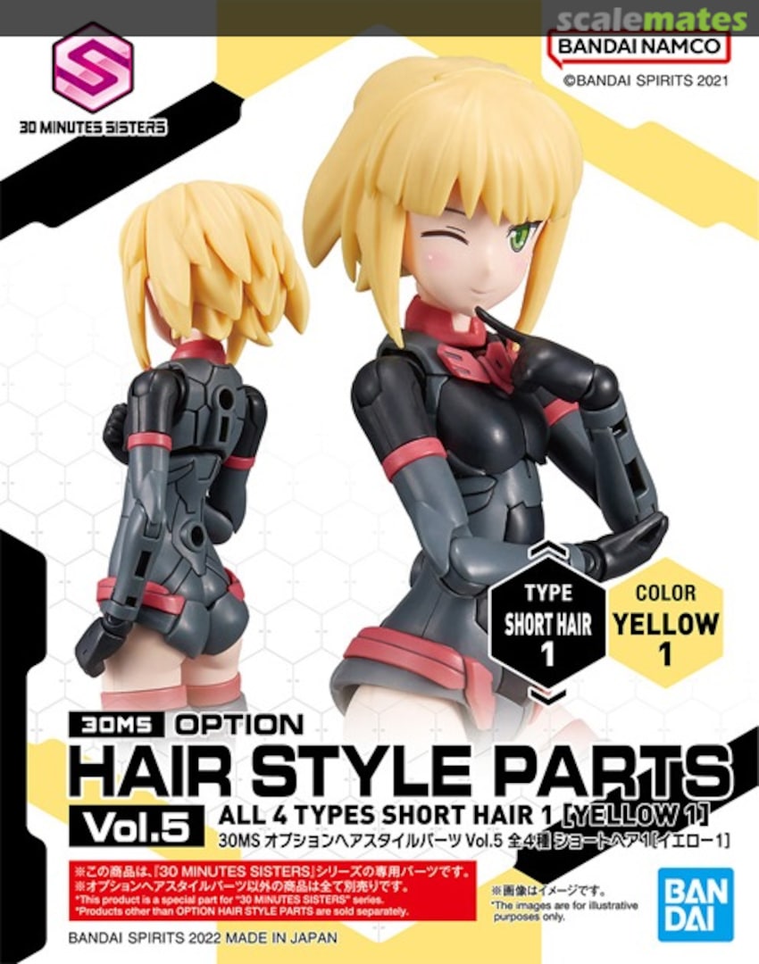 Boxart Option Hair Style Parts Vol.5 Short Hair 1 [Yellow 1] 5063780 Bandai Spirits