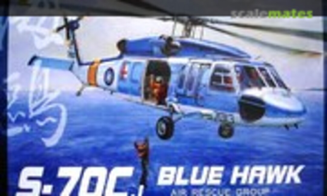 1:35 S-70C-1 Blue Hawk (AFV Club AF35S13)