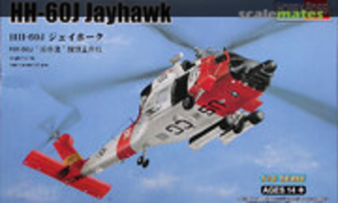 1:72 HH-60J Jayhawk (HobbyBoss 87235)