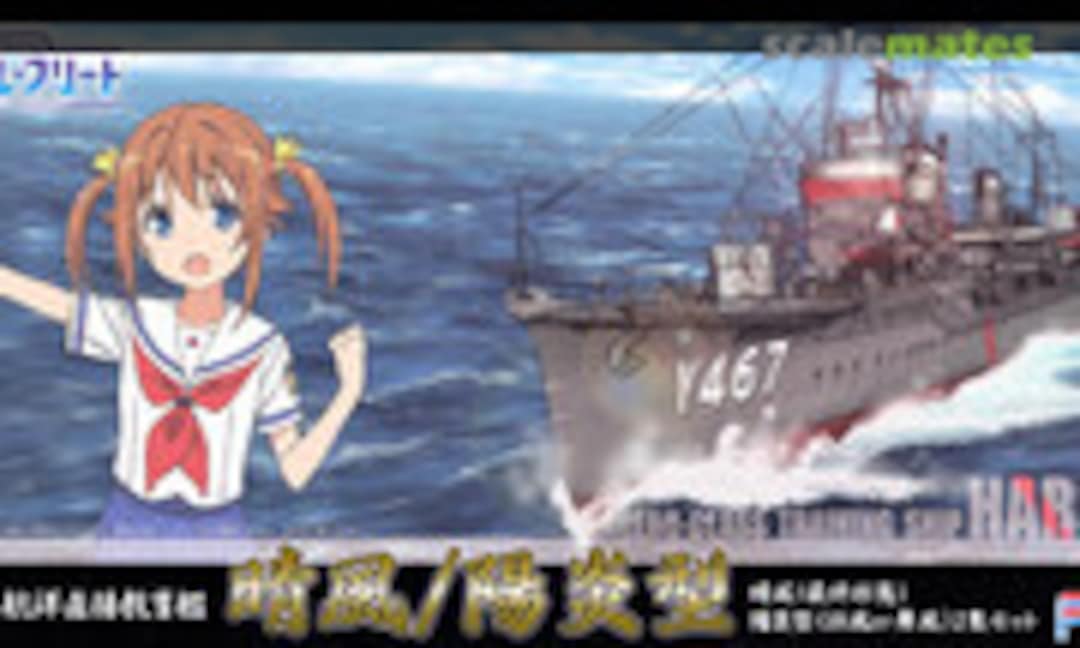 1:700 Kagero-Class Training Ship Harekaze (Final Form) / Hamakaze or Maikaze (Fujimi 46010)