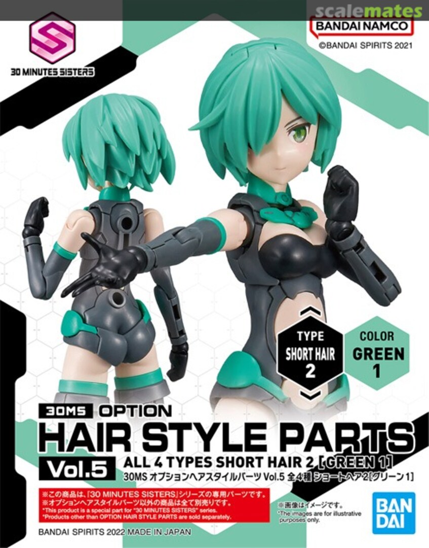 Boxart Option Hair Style Parts Vol.5 Short Hair 2 [Green 1] 5063780 Bandai Spirits