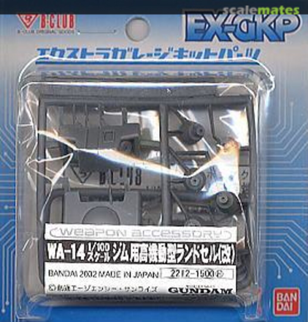 Boxart High Mobility Type Backpack (Modified) for GM 2212 B-CLUB