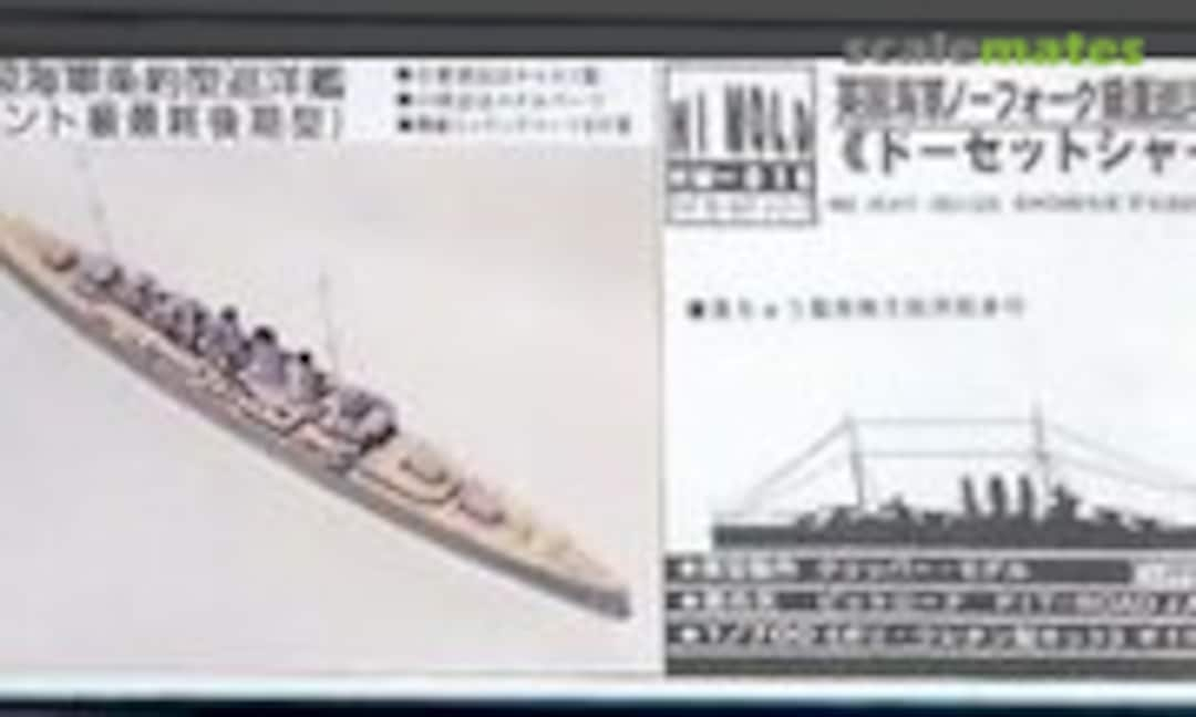 1:700 HMS Dorsetshire (Pit-Road HM-016)