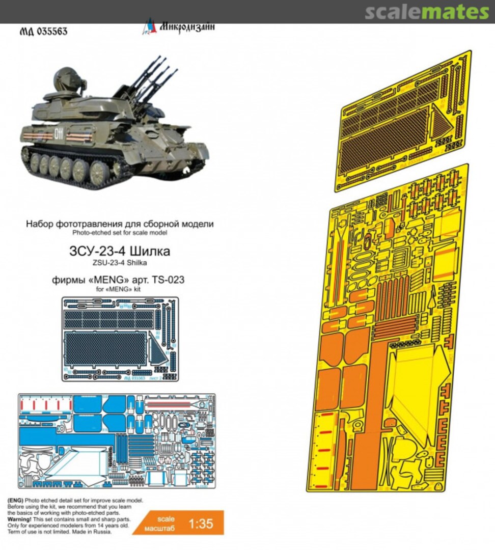 Boxart ZSU-23-4 Shilka detail set MD 035563 Microdesign