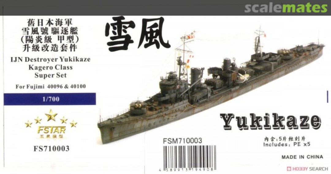 Boxart Yukikaze Detail Set FS710003 Five Star Model