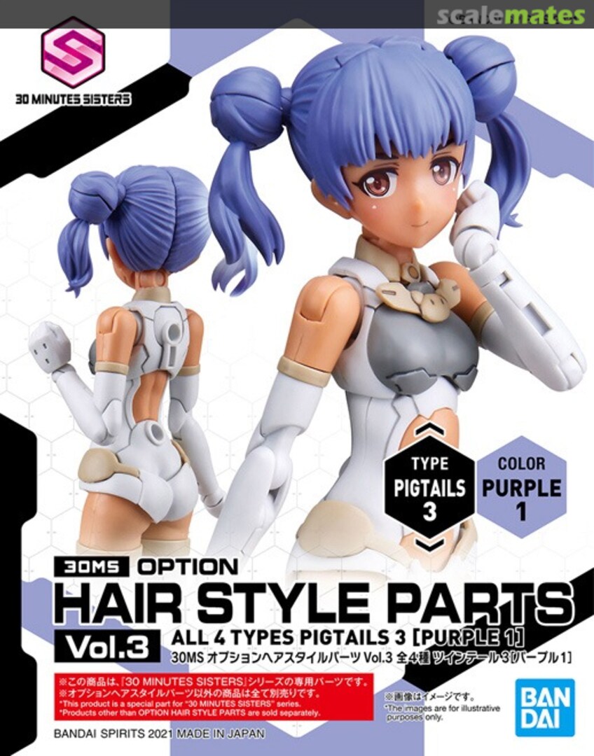 Boxart Option Hair Style Parts Vol.3 Pigtails 3 [Purple 1] 2583290 Bandai Spirits