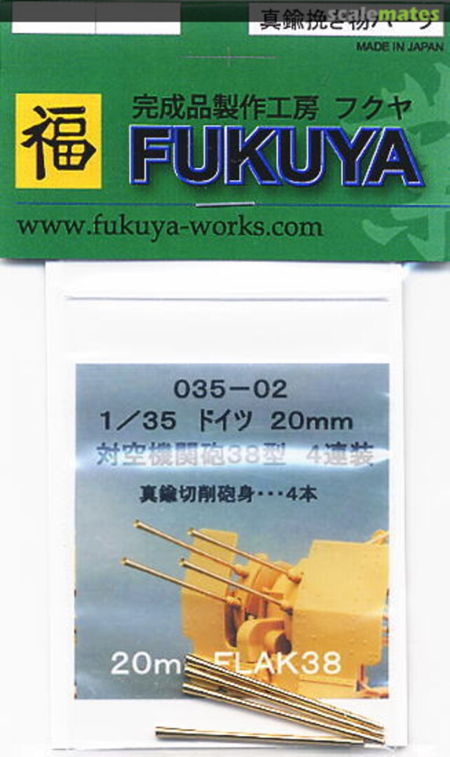 Boxart German Quadruple 20mm AA Type 38 (4pcs) 35-02 Fukuya