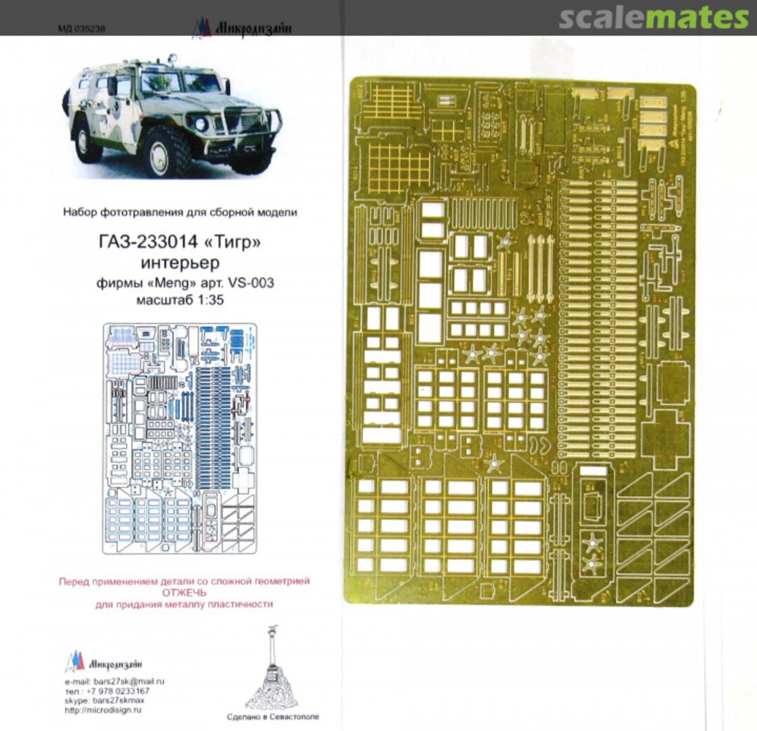 Boxart Gaz Tiger interior PE-detail set MD 035238 Microdesign