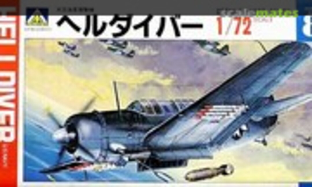 1:72 SB2C Helldiver (Aoshima 208)