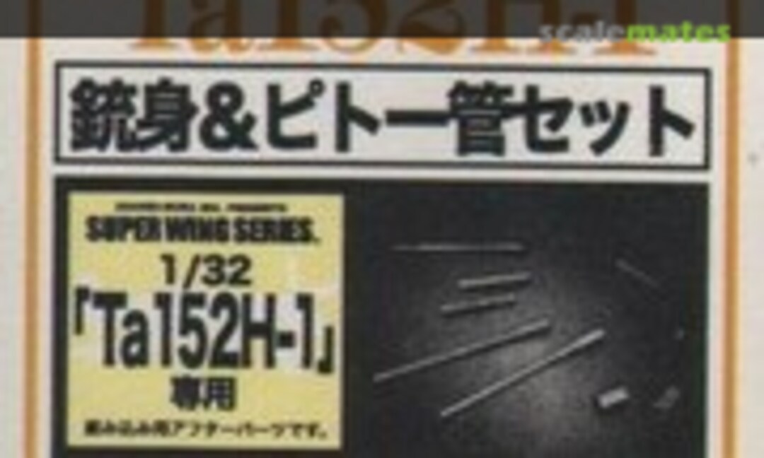 1:32 Ta152H-1 Turned Metal Machine Gun and Pitot Tube Set (Zoukei-Mura SWS02-M04)