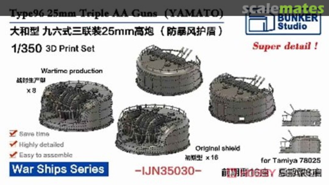 Boxart IJN Type 96 25mm Triple AA Guns IJN35030 Bunker Studio