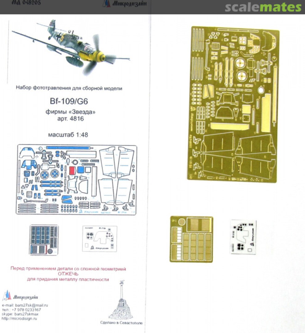 Boxart Bf 109G-6 MD 048205 Microdesign