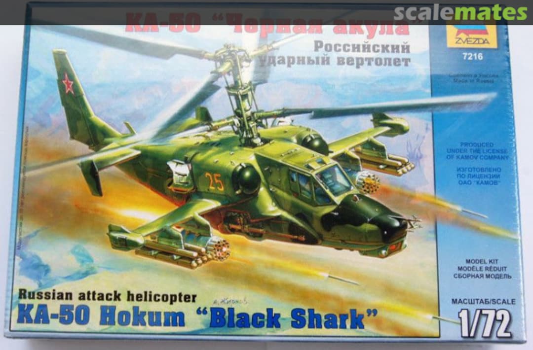 Boxart Ка-50 Чёрная акула Российский ударный вертолет 7216 Zvezda