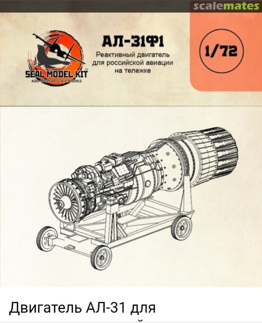 Boxart AL-31F engine on a trolley SMK72013 Seal Model Kit