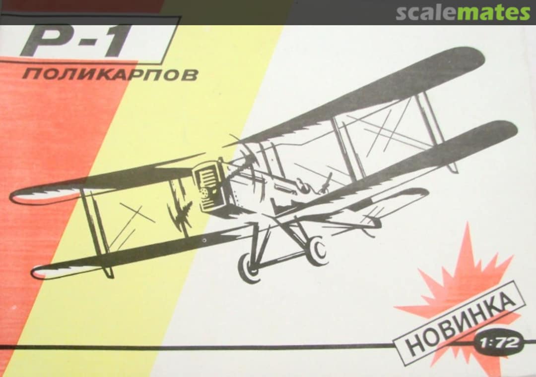 Boxart P-1 Поликарпов RM0001 Model Russia