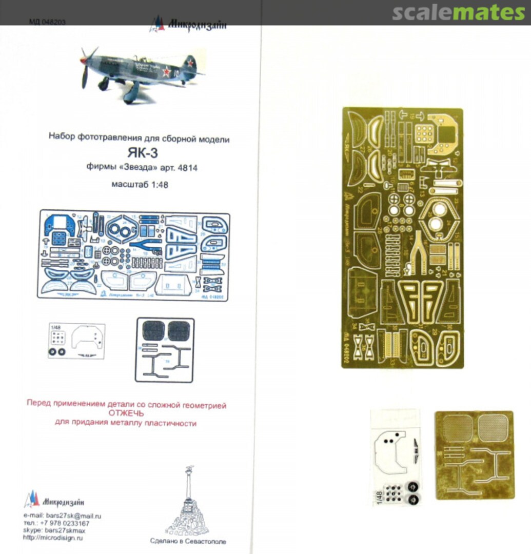 Boxart Yakovlev Yak-3 MD 048203 Microdesign