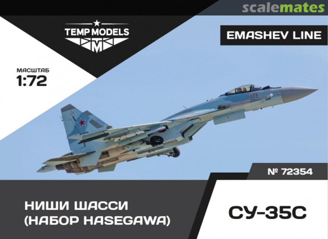 Boxart Wheel Bay Set for Su-35S 72354 Tempmodels