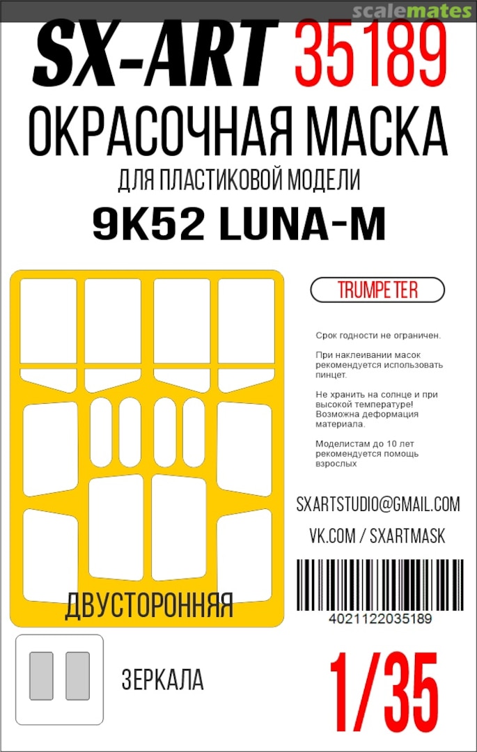 Boxart 9K52 LUNA-M masks 35189 SX-Art