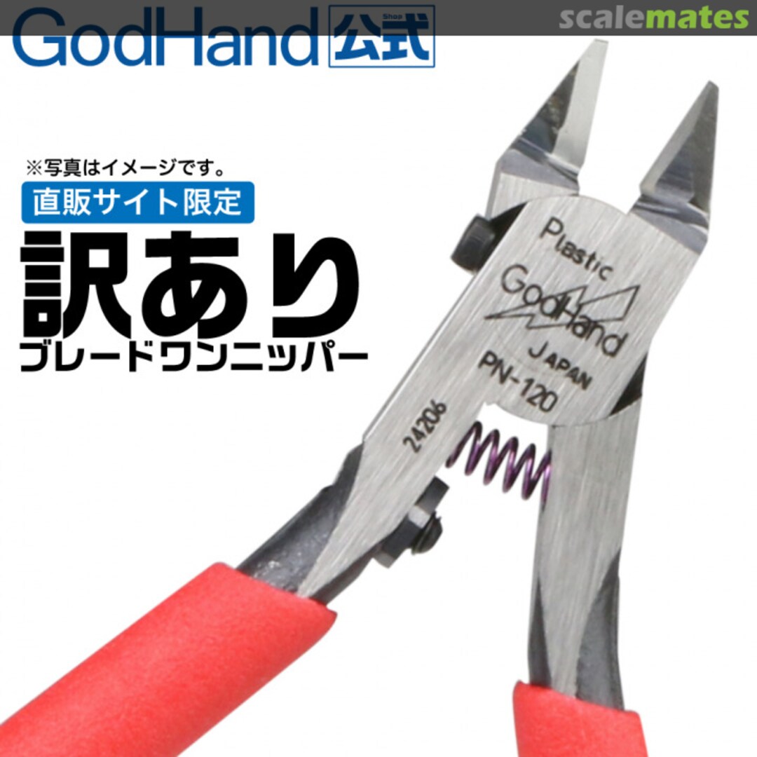 Boxart Blade One Nipper PN-120 GodHand