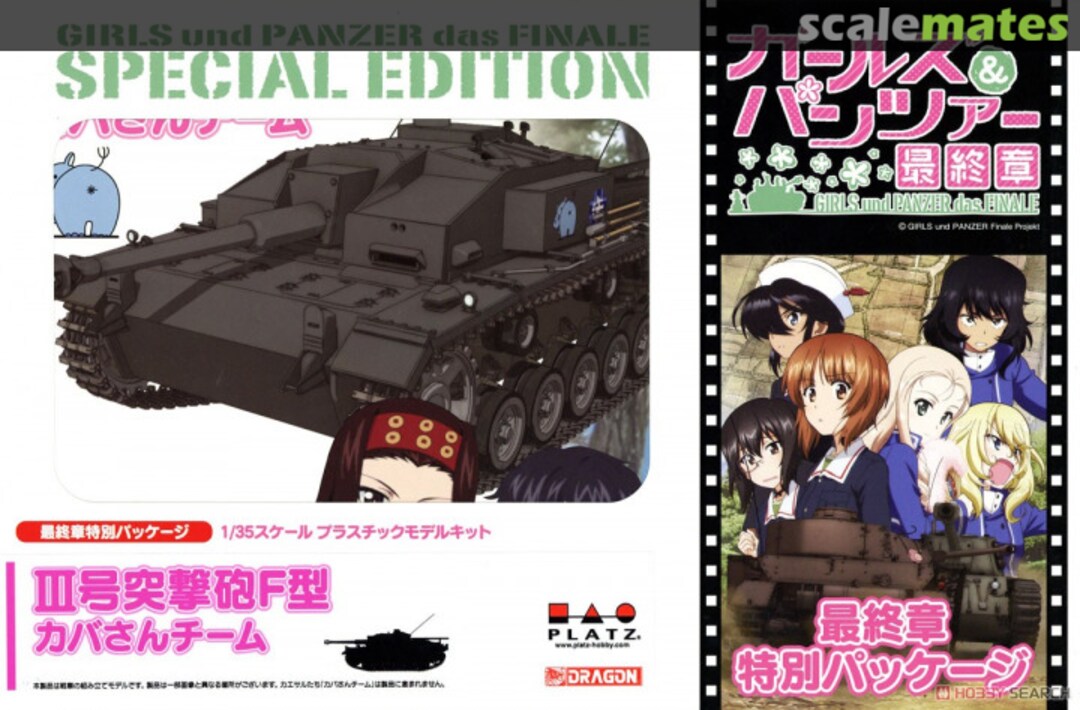 Boxart StuG III Ausf F. Team Kaba San GP-27F Platz