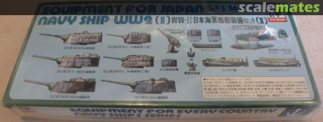 Boxart Equipment for Japan Navy Ship-WW2 (II) E-5 Pit-Road