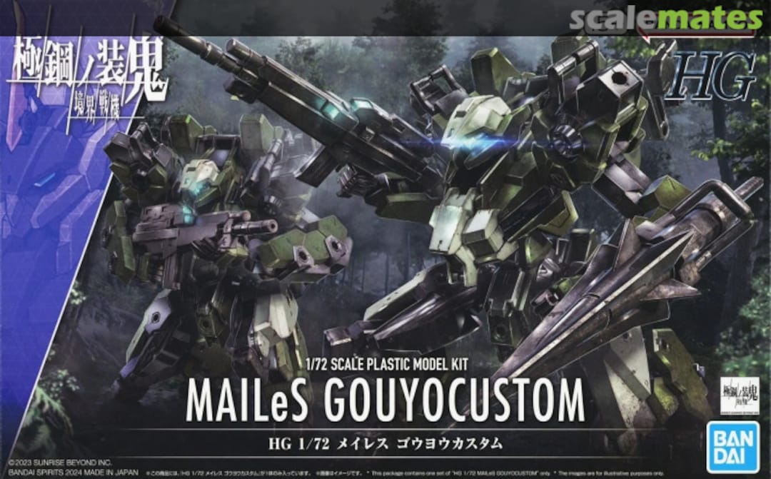 Boxart MAILeS Gouyo Custom 5066386 Bandai Spirits