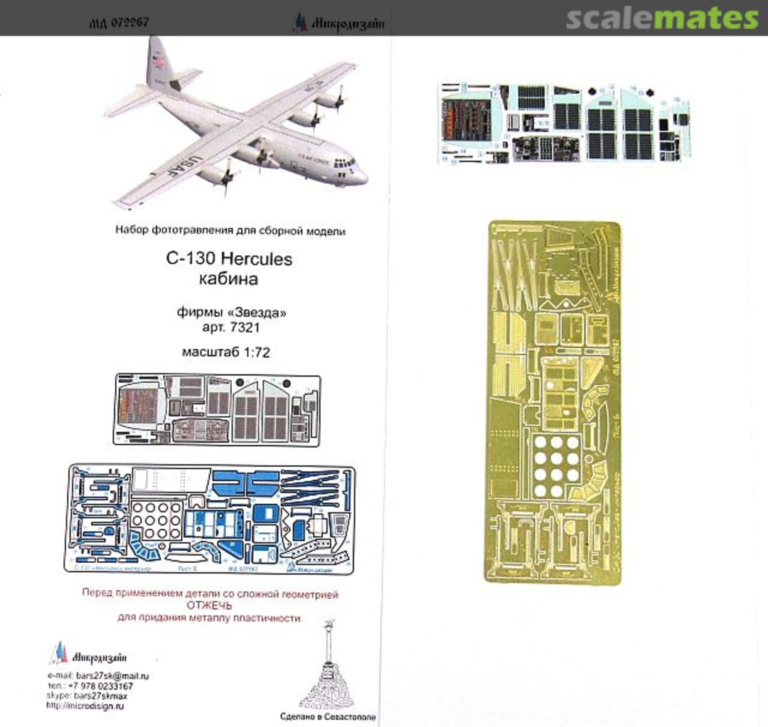 Boxart C-130 Hercules Cockpit coloured PE-detail set MD 072267 Microdesign