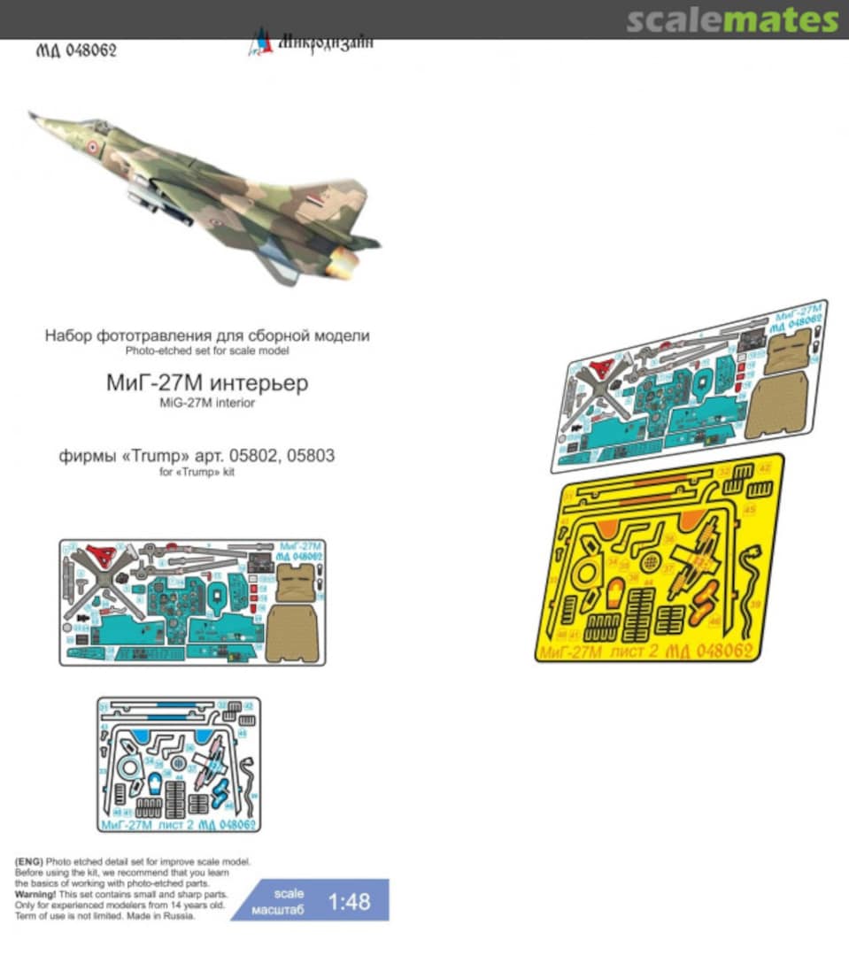 Boxart MiG-27M interior detail set MD 048062 Microdesign