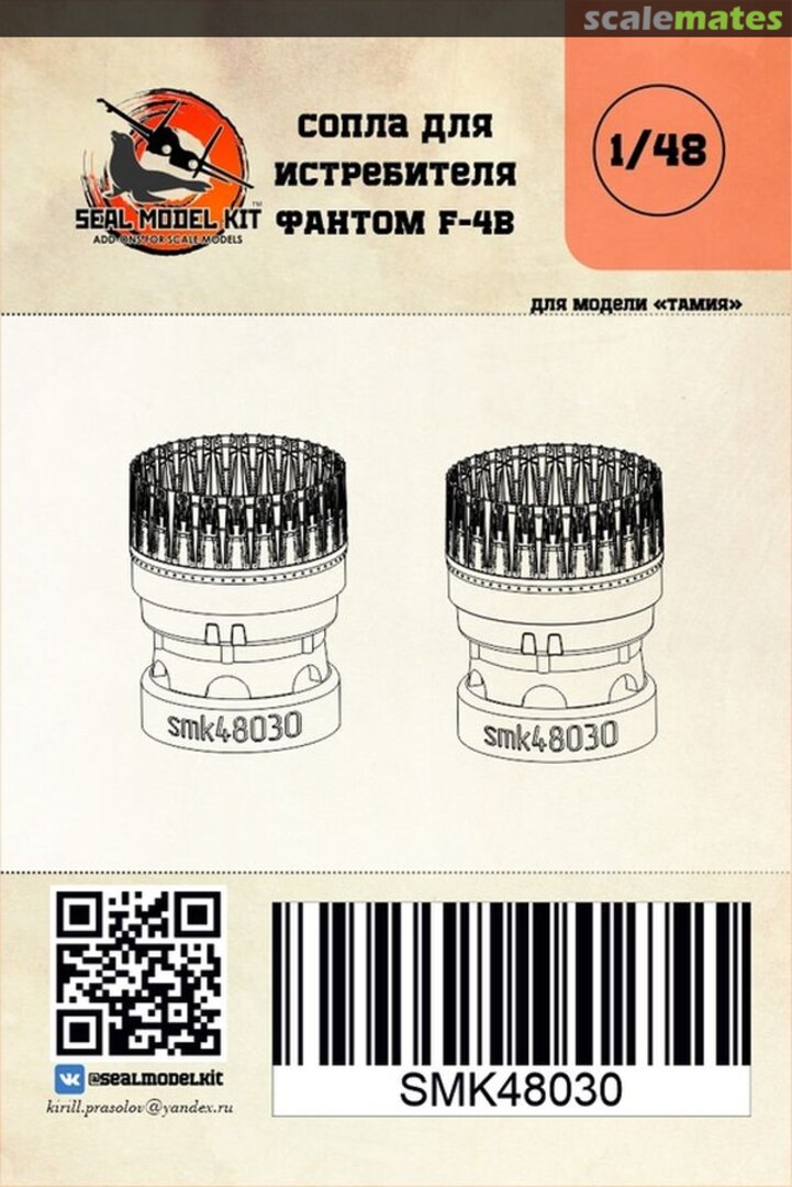 Boxart F-4B Phantom Nozzles SMK48030 Seal Model Kit