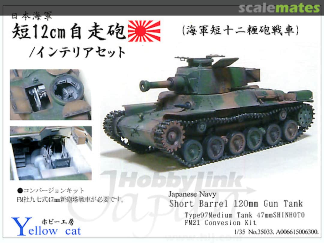 Boxart Japanese Navy Short Barrel 120mm Gun Tank conversion kit w/Interior 35033 Yellow Cat