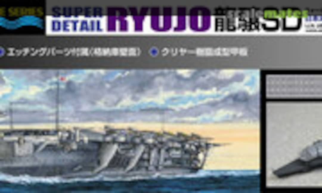 1:700 IJN Light Aircraft Carrier Ryujo SD (Aoshima 012352)