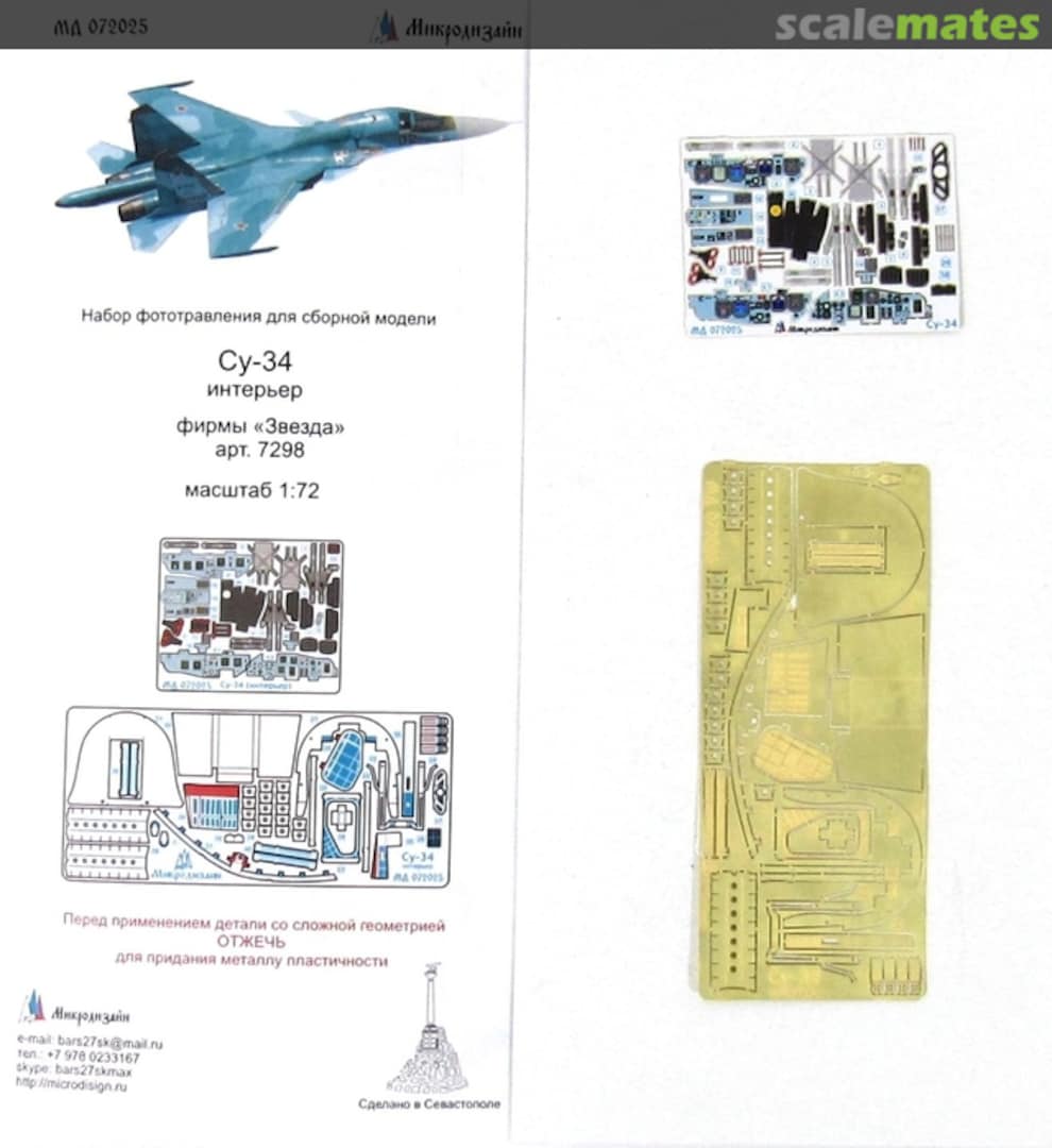 Boxart Su-34 Cockpit coloured PE-detail set MD 072025 Microdesign