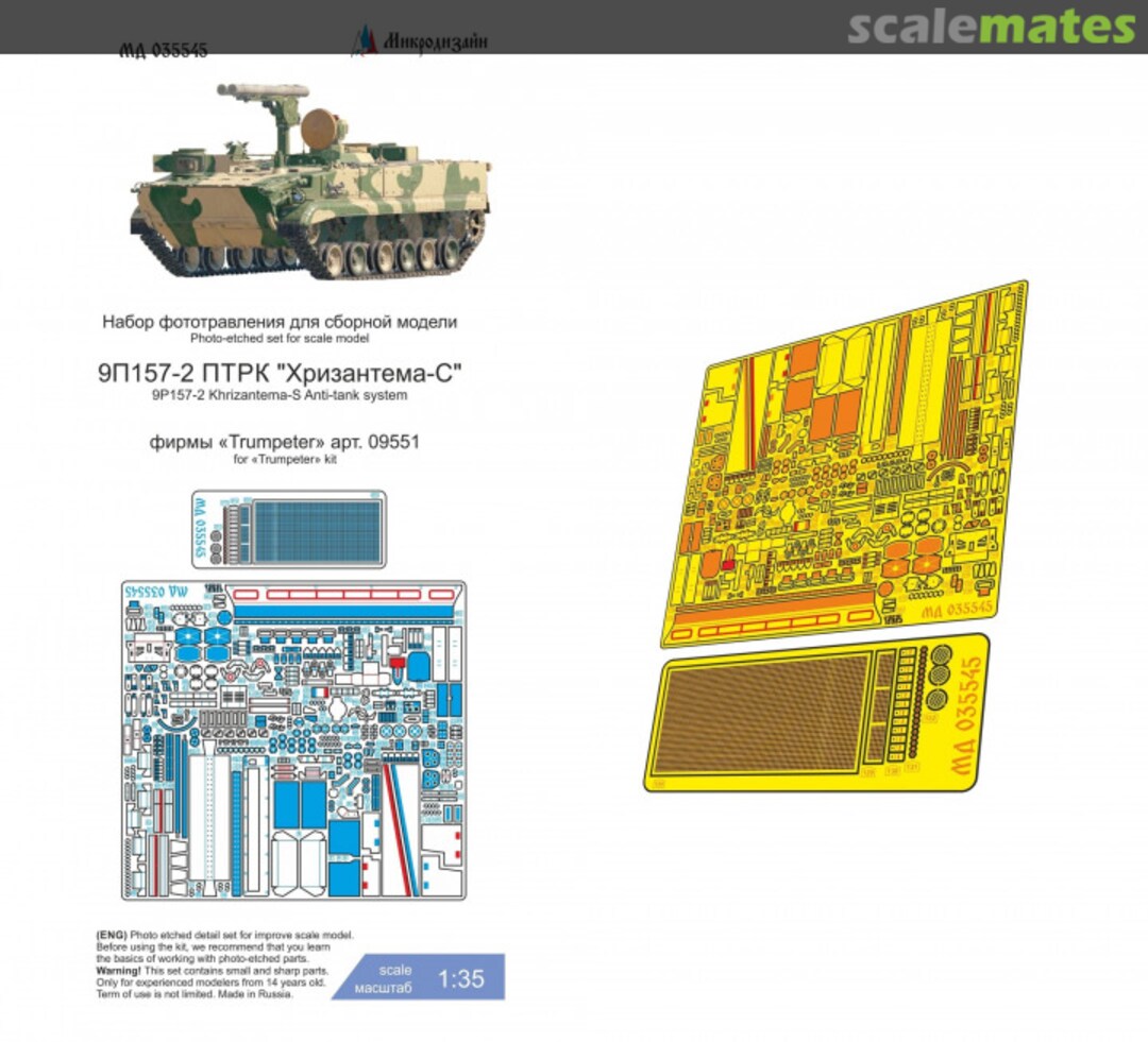 Boxart 9P157-2 Chrysanthemum-S detail set MD 035545 Microdesign