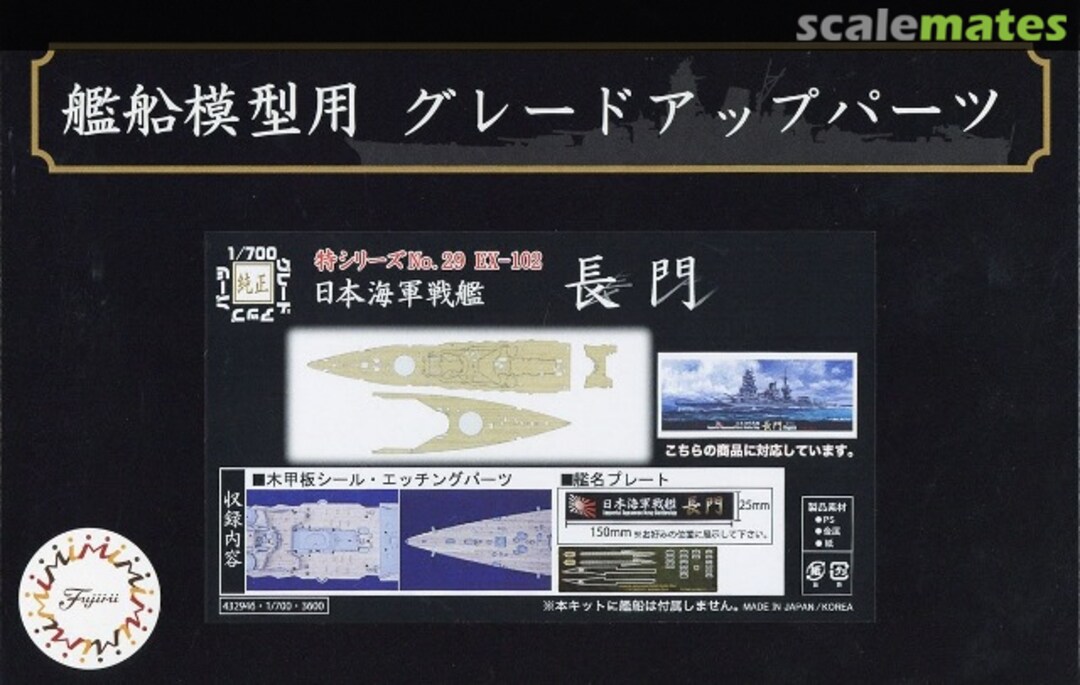 Boxart Wood Deck Sticker for IJN Battleship Nagato 43294 Fujimi