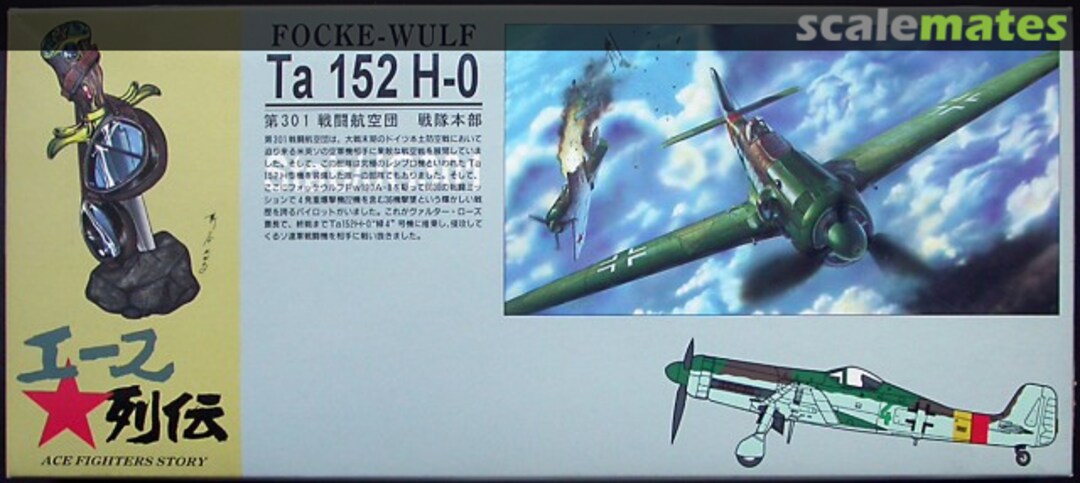 Boxart Focke-Wulf Ta 152 H-0 016909 Aoshima