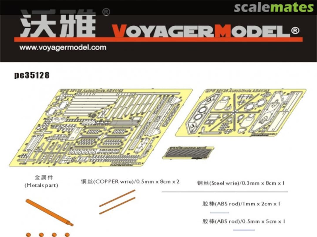 Boxart Autoblinda AB41/AB43 PE35128 Voyager Model