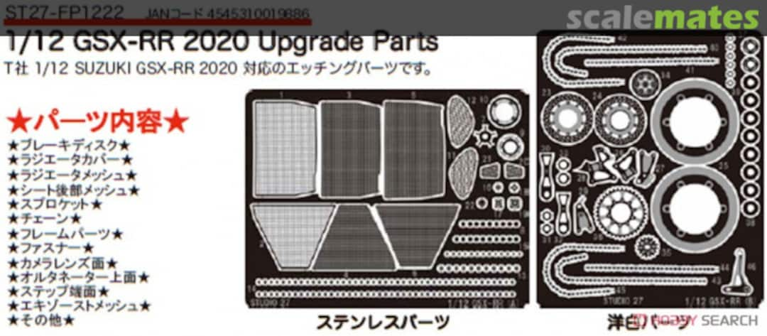 Boxart GSX-RR 2020 Upgrade Part ST27-FP1222 Studio27