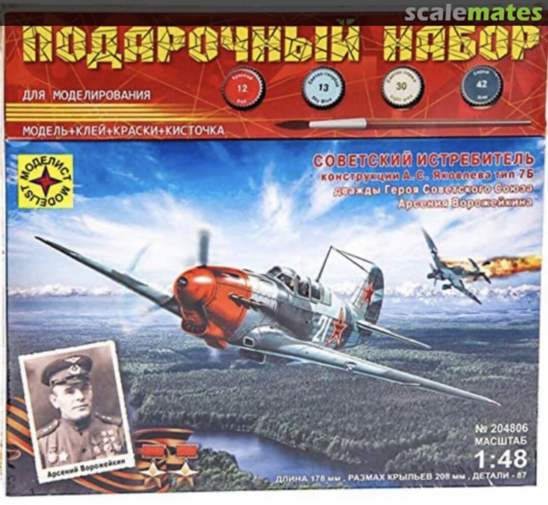 Boxart Yakolev Yak-7B 204806 Modelist