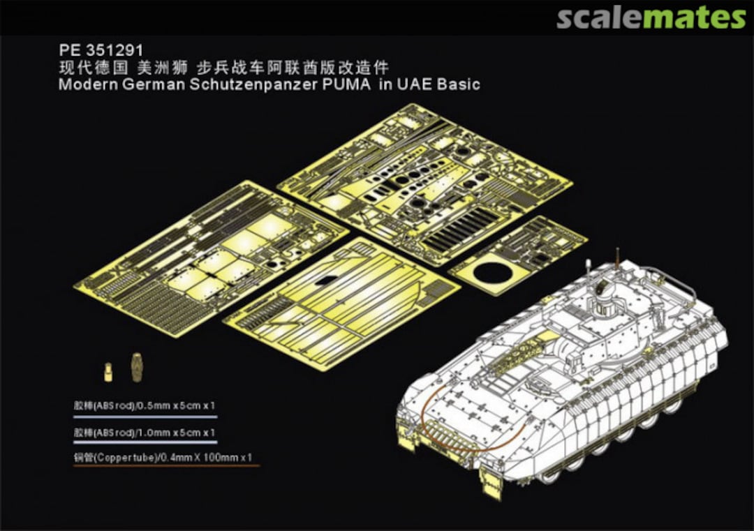 Boxart Schutzenpanzer PUMA in UAE Basic Set PE351291 Voyager Model