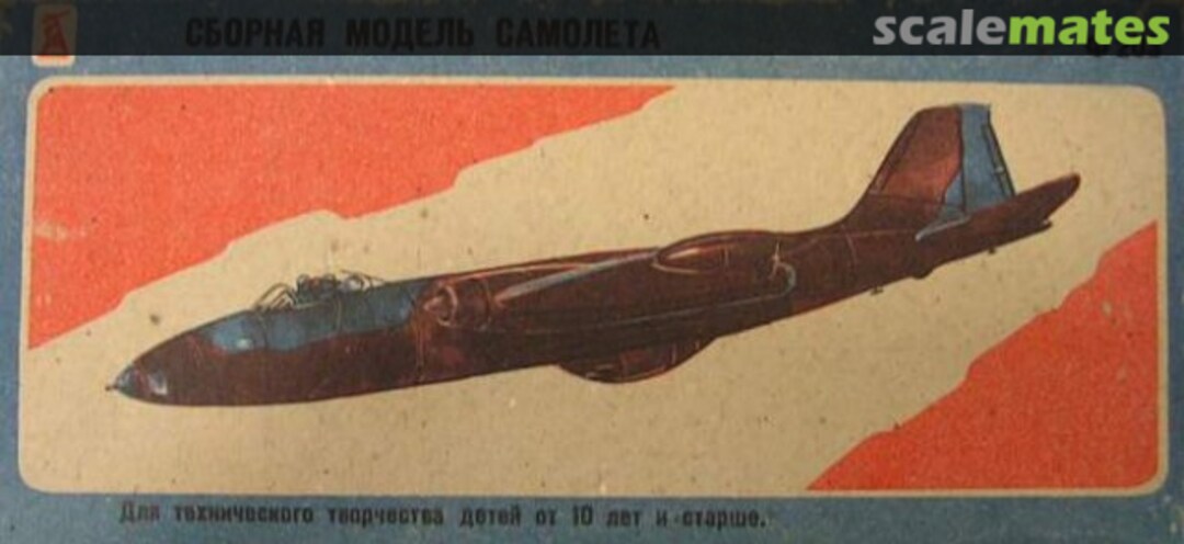 Boxart English Electric Canberra F203 DZI Donetsk Toy Plant (ДЗИ)