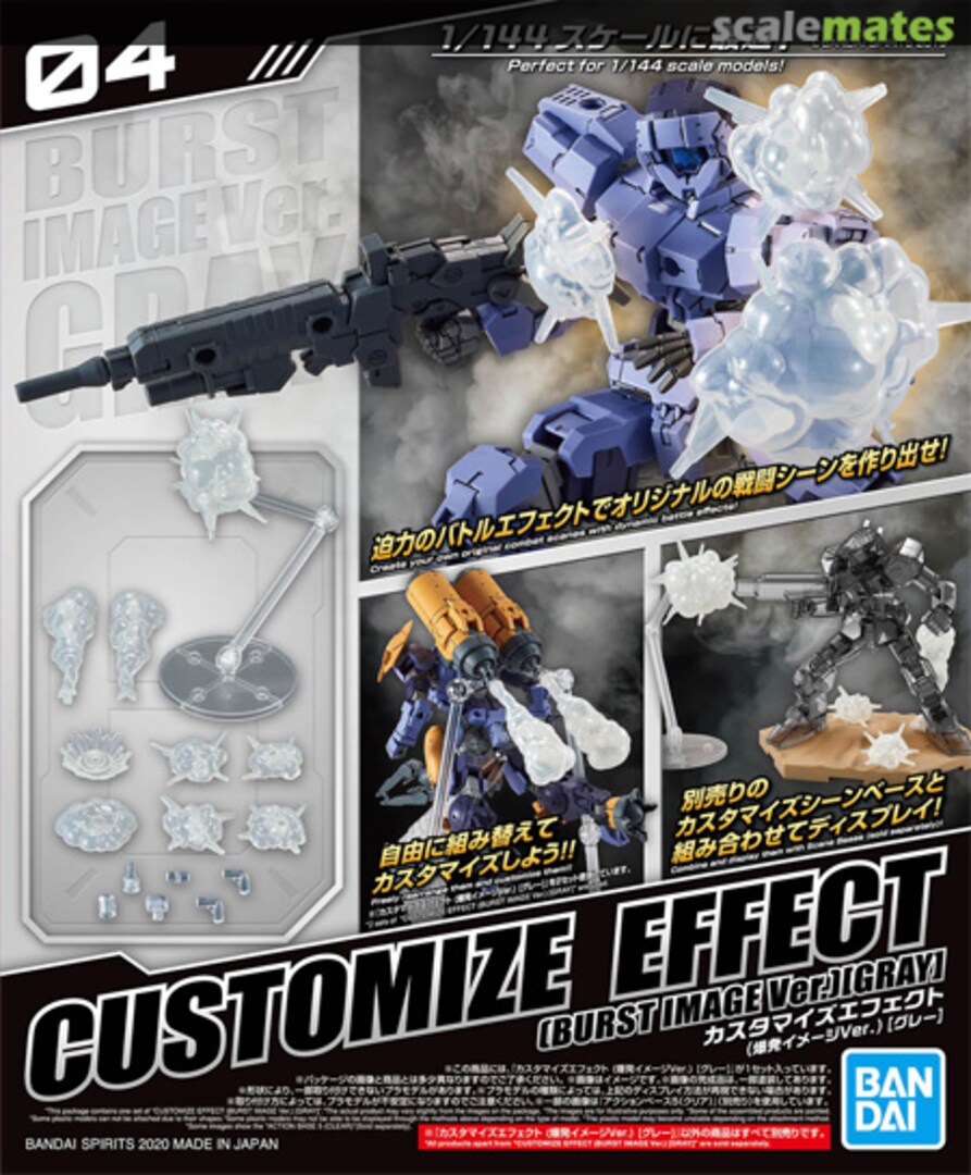 Boxart Customize Effect (Burst Image Ver.) [Gray] 5060694 Bandai Spirits