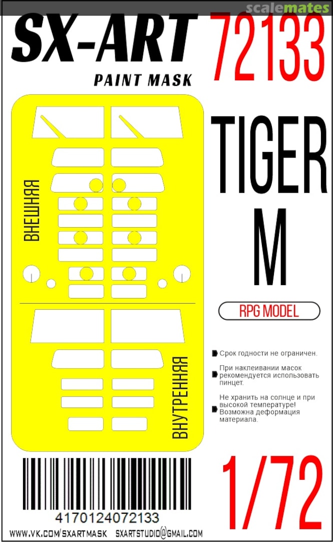 Boxart Tiger M masks 72133 SX-Art