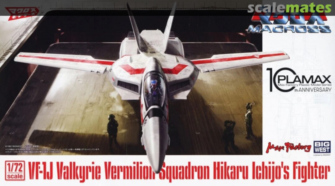 Boxart VF-1J Valkyrie Vermilion Squadron Hikaru Ichijo's Fighter 013762 Max Factory