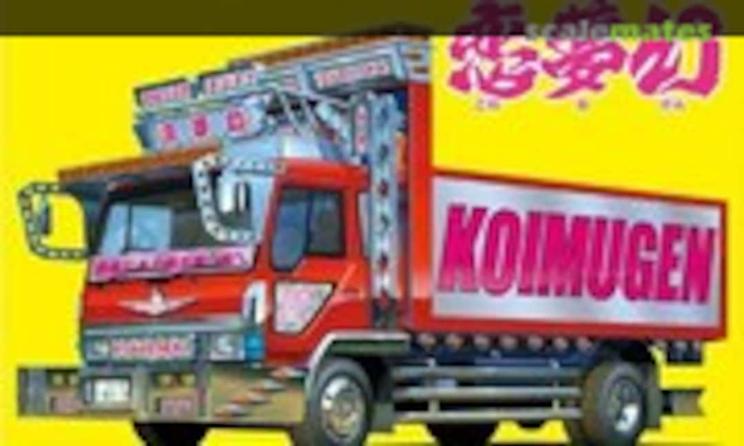 1:32 Koimugen Dekotora (Aoshima 050415)